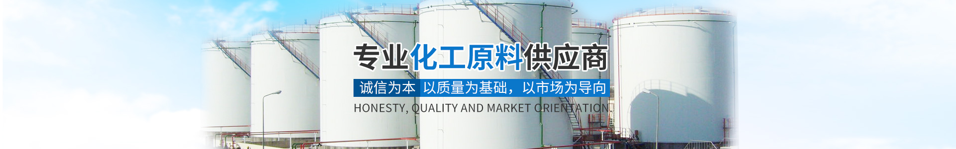 开元网页版_化工原料销售|化学溶剂|建筑化工材料销售|金属加工液|环保材料销售